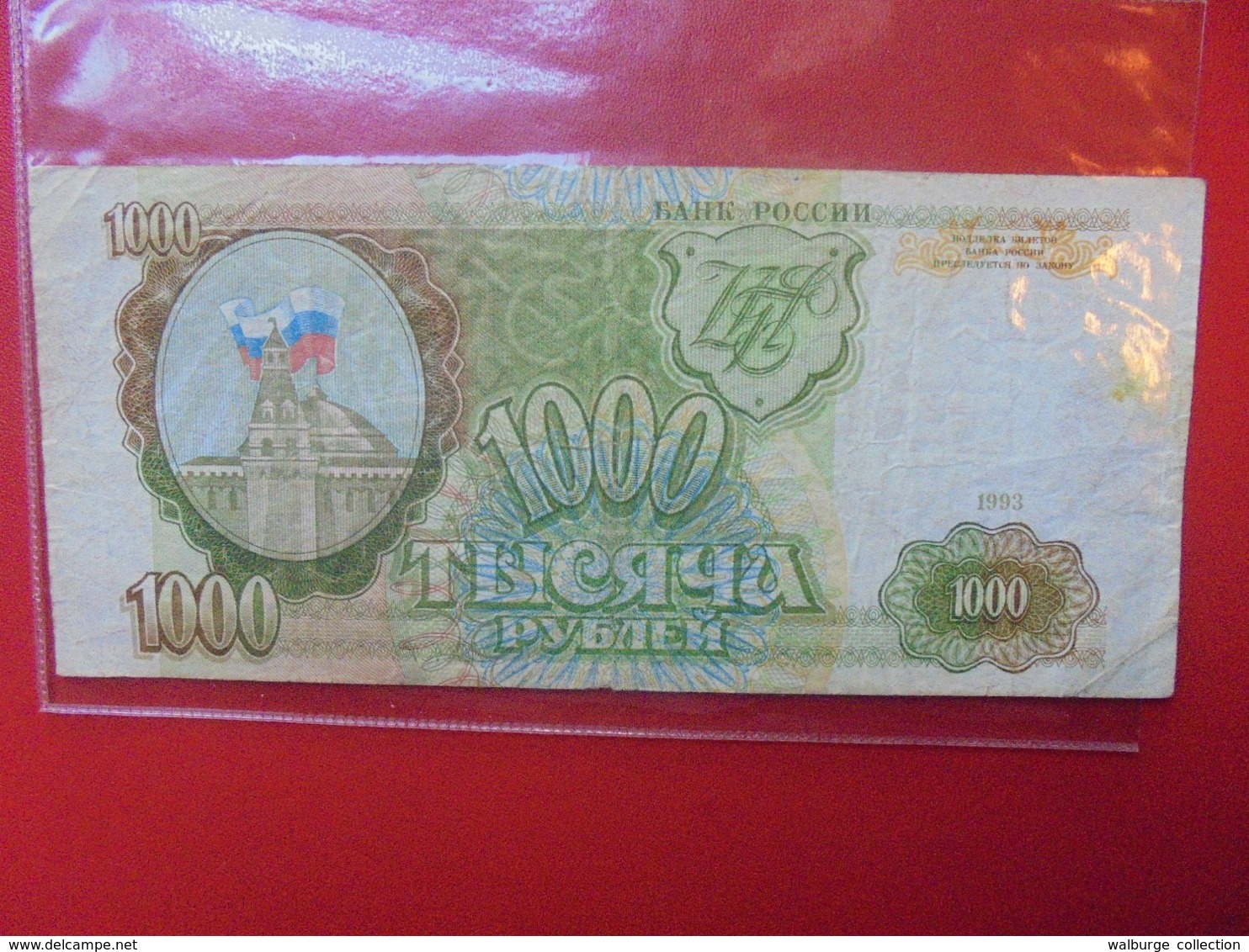 RUSSIE 1000 ROUBLES 1993 CIRCULER  (B.7) - Russie