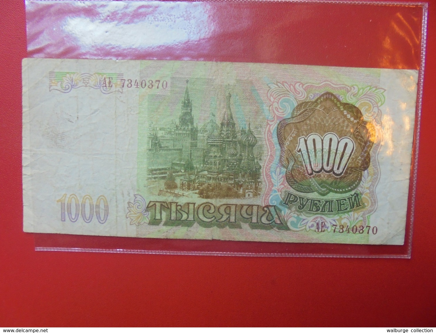 RUSSIE 1000 ROUBLES 1993 CIRCULER  (B.7) - Russie