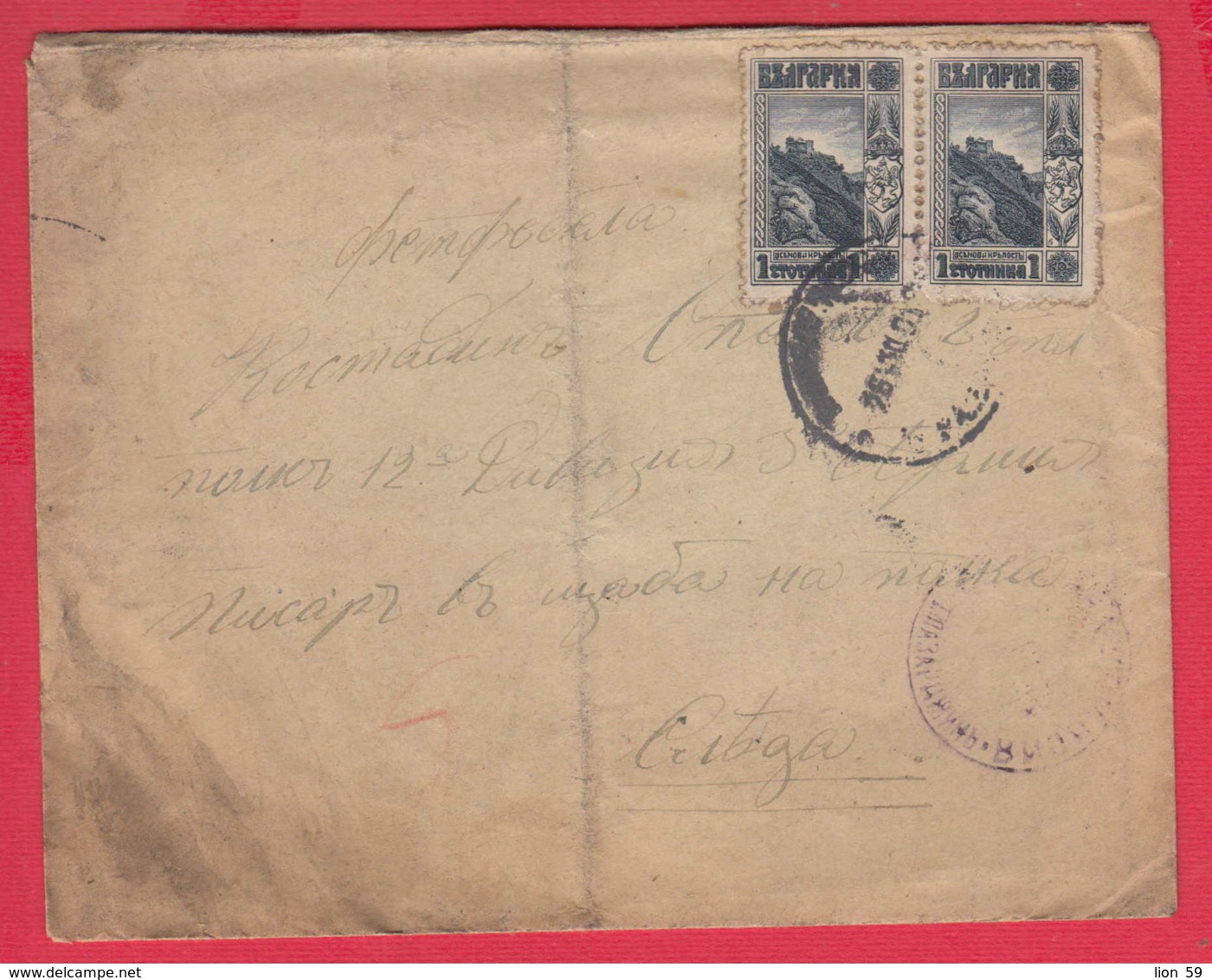 248272 / Cover 1918  WW1 - Asen's Fortress , Censorship TATAR Pazardzhik - 12 DIVISION , Bulgaria Bulgarie Bulgarien - Guerra