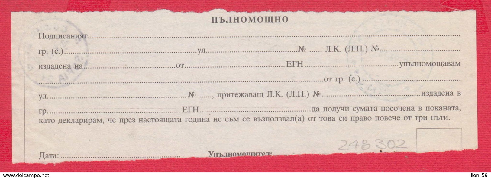 248302 / Invoice Money Postal Order 2015 , ROUSSE 7000  - SOFIA 21 , Bulgaria Bulgarie Bulgarien Bulgarije - Lettres & Documents