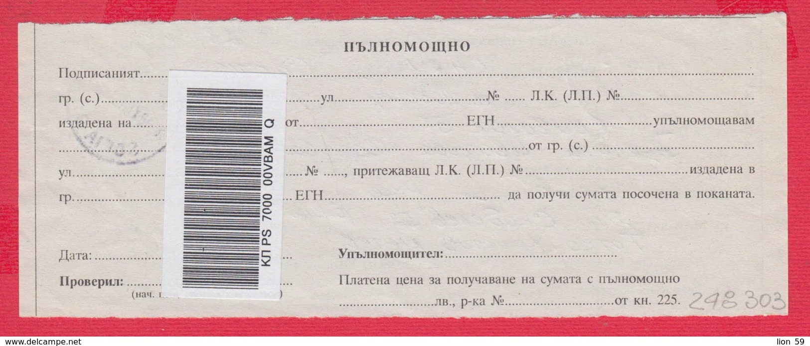 248303 / Invoice Money Postal Order 2015 , ROUSSE 7000  - SOFIA 21 , Bulgaria Bulgarie Bulgarien Bulgarije - Cartas & Documentos