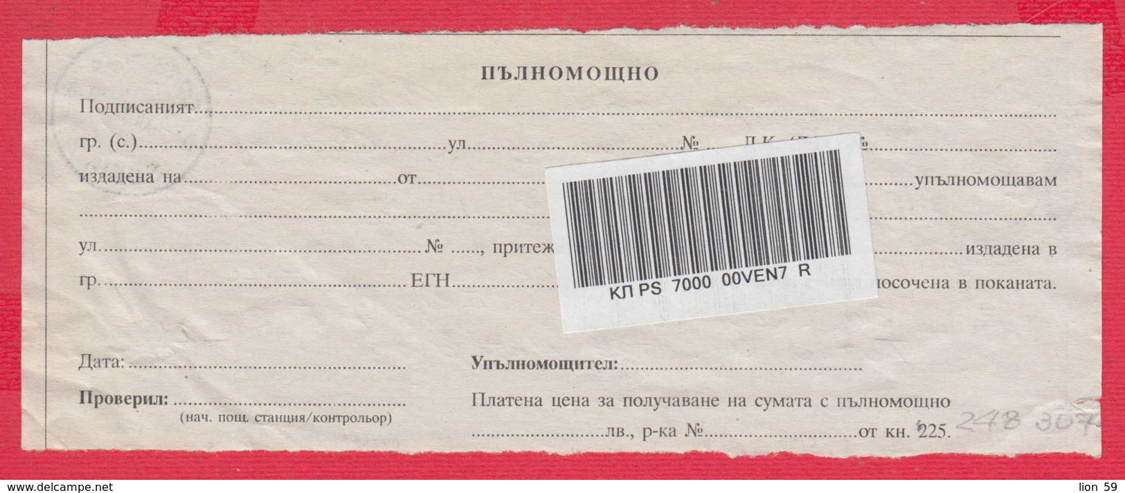 248307 / Invoice Money Postal Order 2015 , ROUSSE 7000  - SOFIA 21 , Bulgaria Bulgarie Bulgarien Bulgarije - Covers & Documents