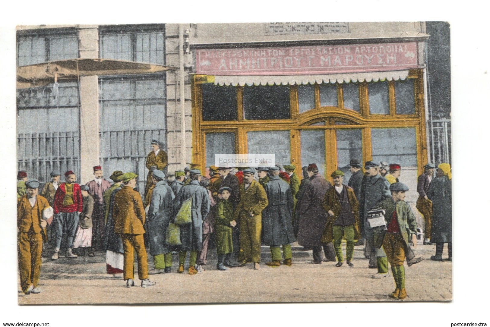 Salonique Et La Porte D'un Boulanger, Il N'y A Pas De Femmes! - Salonica, Bakery Door, No Women - First World War - Greece