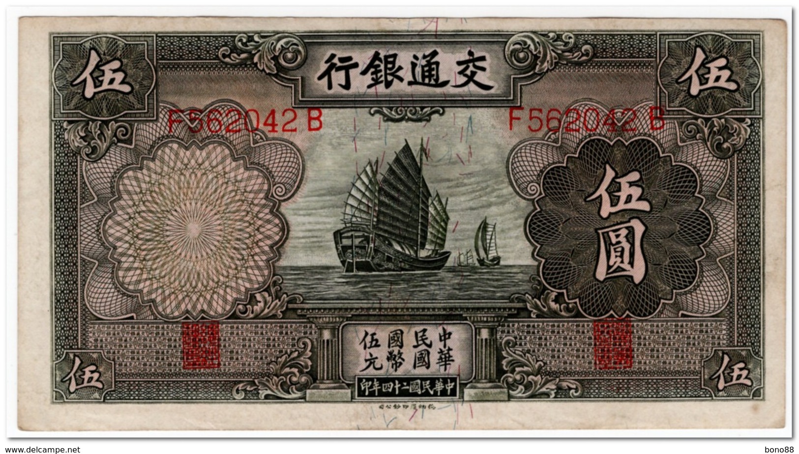 CHINA,BANK OF COMUNICATION,5 YUAN,1935,P.154a,XF - China