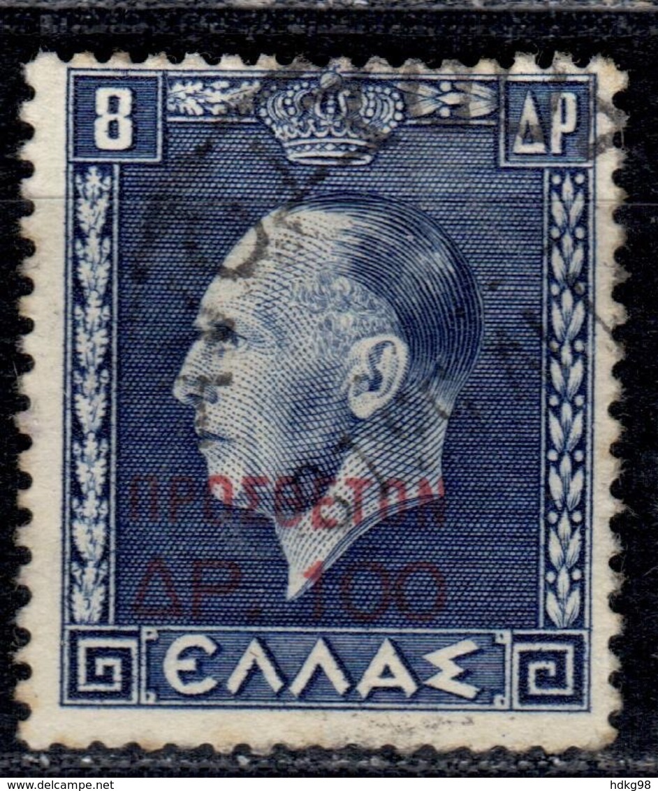 GR+ Griechenland 1951 Mi 87 Zwangszuschlagsmarke - Revenue Stamps