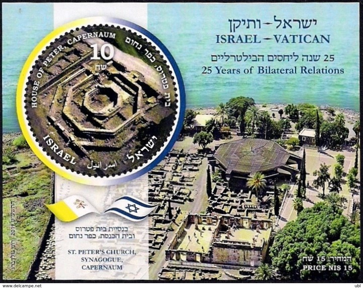 ISRAEL & THE VATICAN Joint Issue 2019 - St. Peter's Byzantine Church In Capernaum - Both Souvenir Sheets - MNH - Archaeology