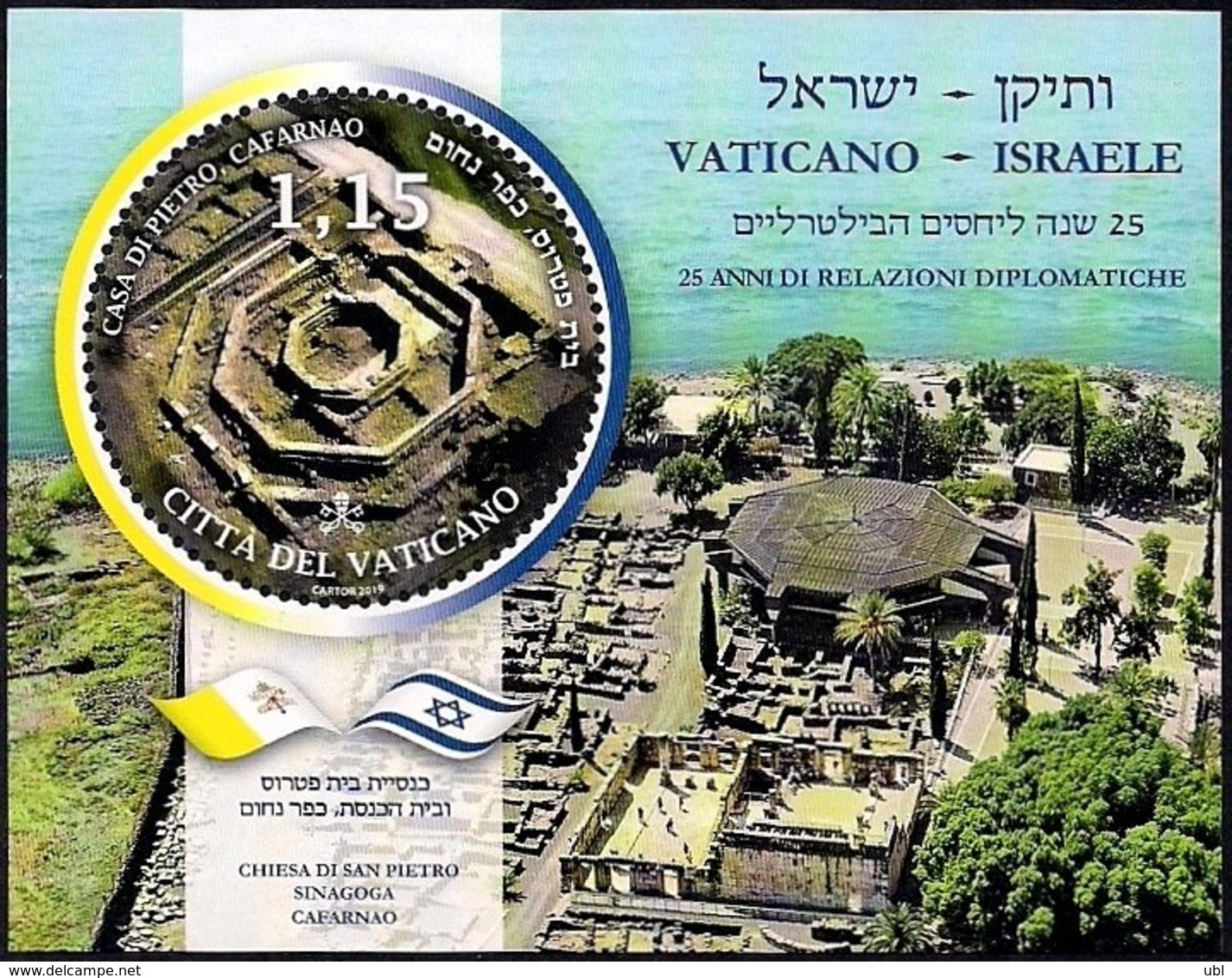 ISRAEL & THE VATICAN Joint Issue 2019 - St. Peter's Byzantine Church In Capernaum - Both Souvenir Sheets - MNH - Archaeology