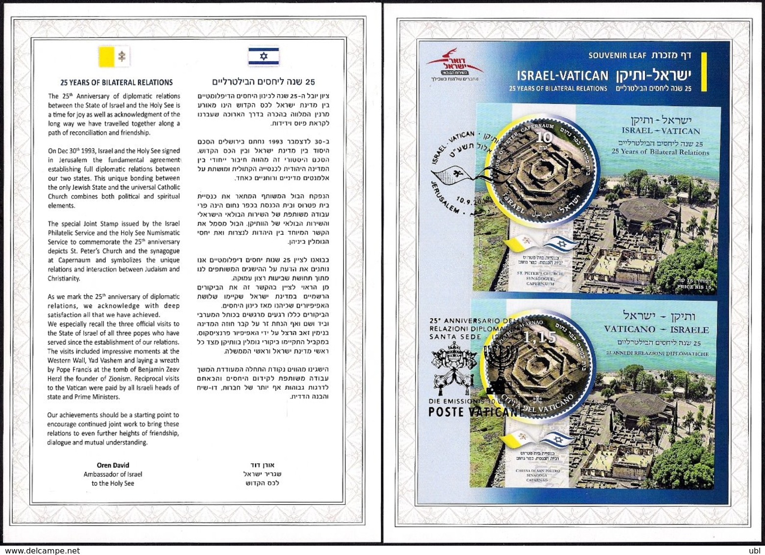 ISRAEL & THE VATICAN Joint Issue 2019 - St. Peter's Byzantine Church In Capernaum - Souvenir Leaf - Archaeology