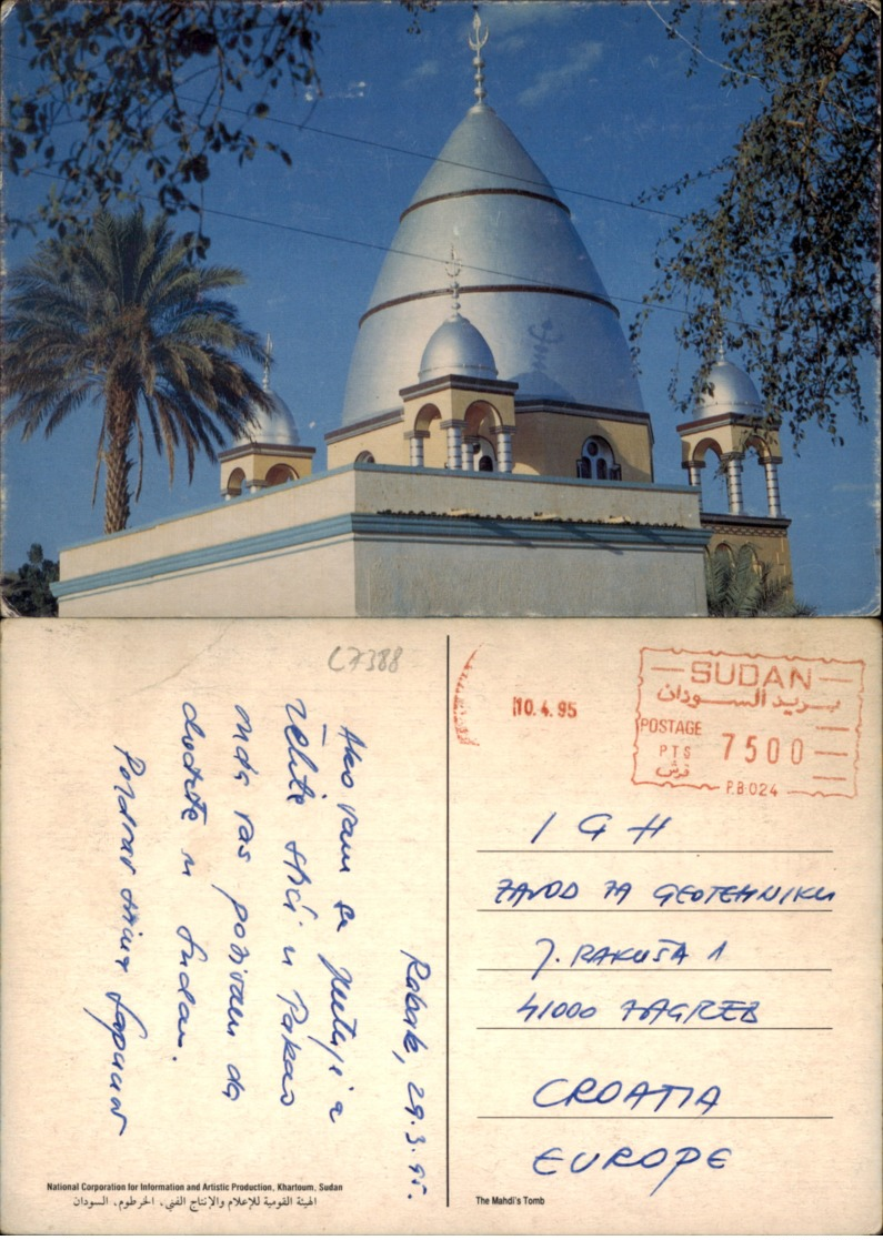 SUDAN POSTCARD - Soedan