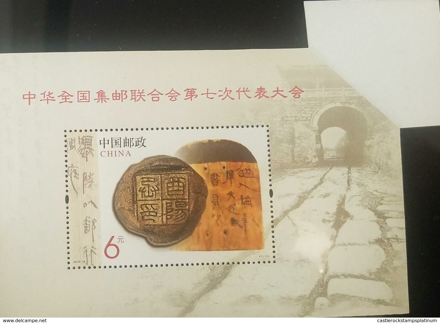 O) 2013 CHINA, ERROR, CONGRESS PHILATELIC FEDERATION,  CHINA MARTILLADA CURRENCY -FIRST WRITING  -PICTOGRAM. MNH - Abarten Und Kuriositäten