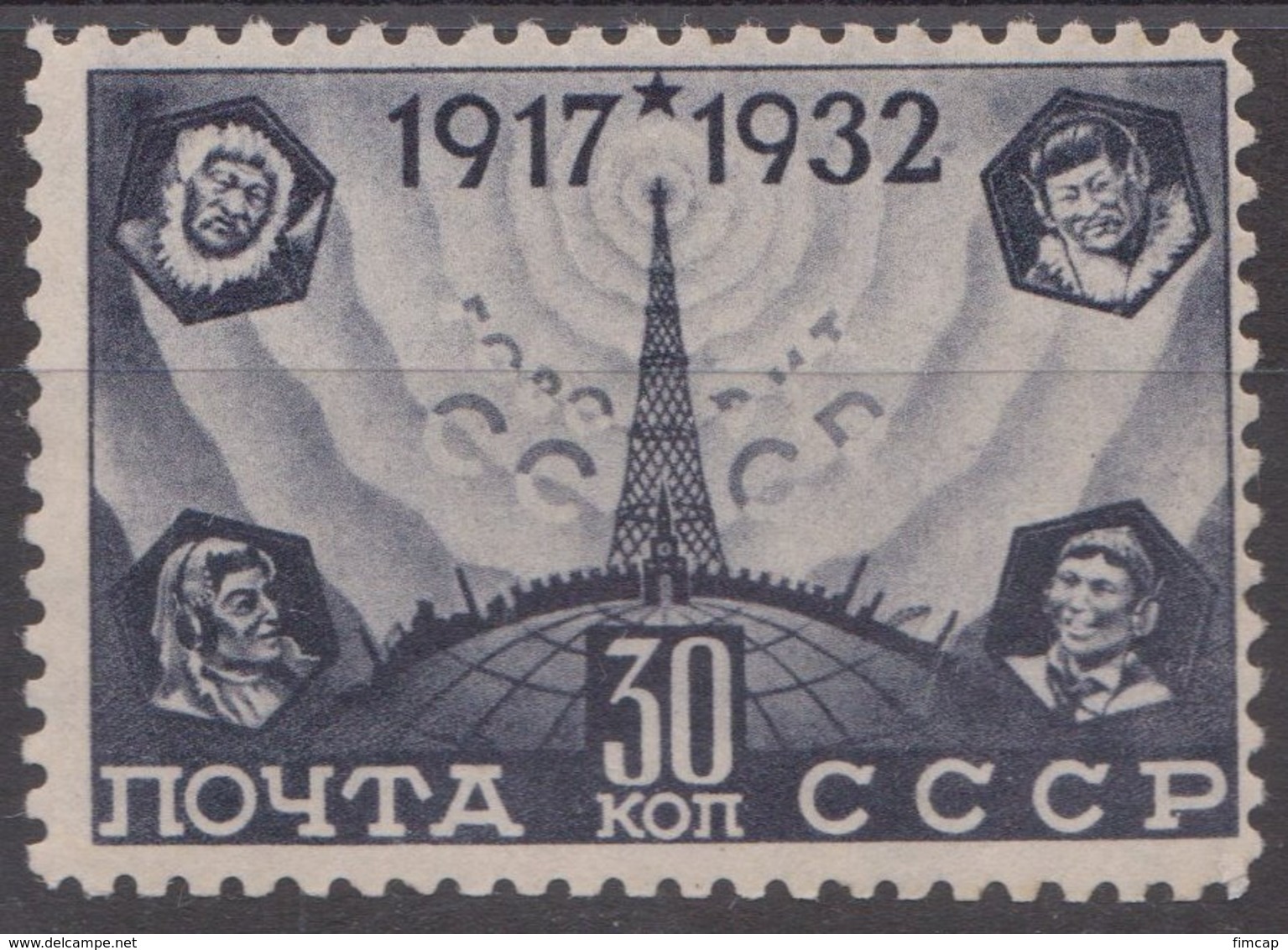 Russia 1932 Mi 419CX MNH OG - Nuevos
