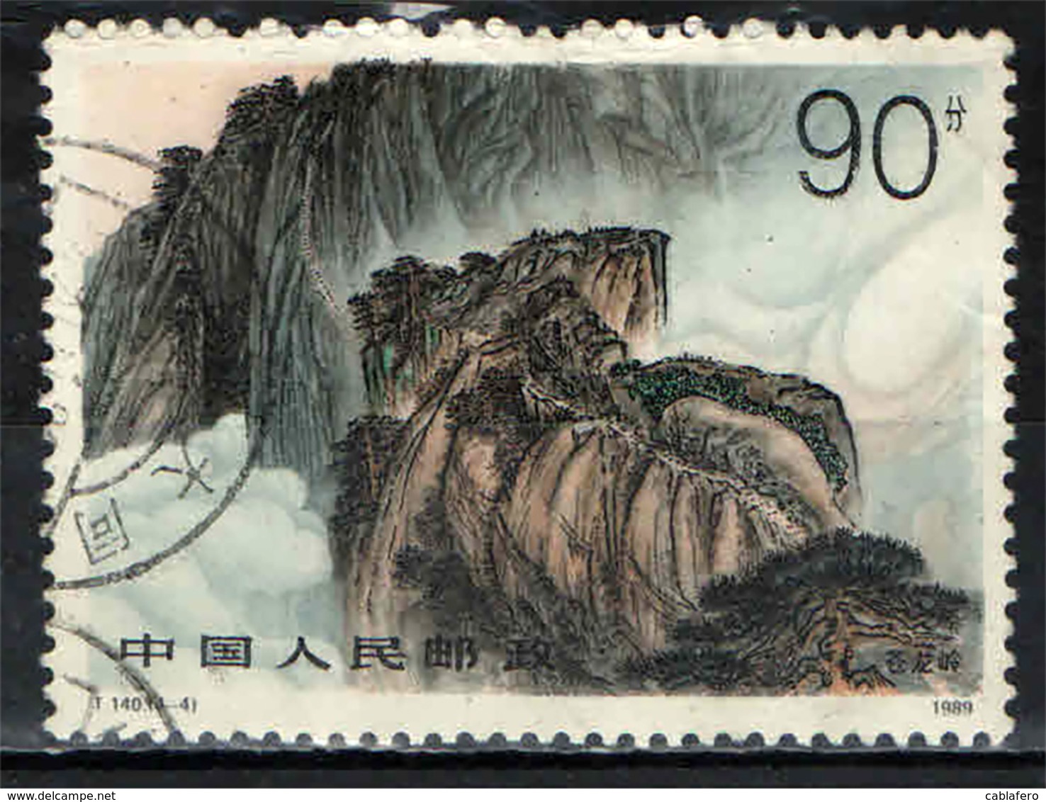 CINA - REPUBBLICA POPOLARE - 1989 - CRESTA DEL DRAGO BLU - USATO - Gebruikt