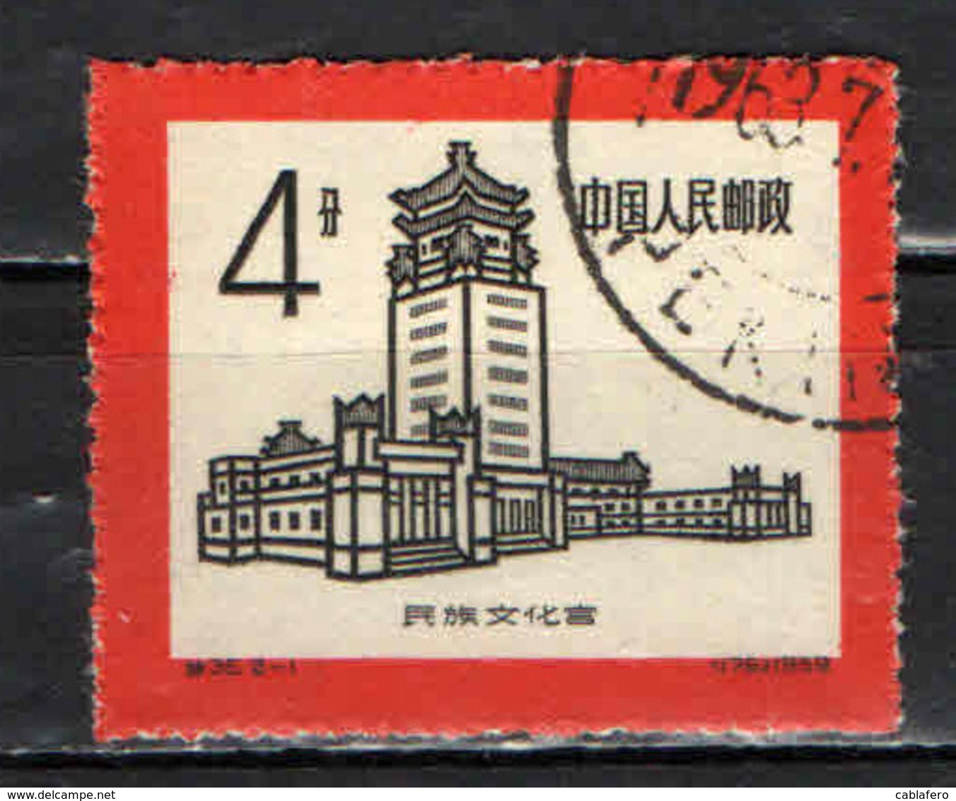 CINA - REPUBBLICA POPOLARE - 1959 - INAUGURAZIONE DEL PALAZZO DELLA CULTURA NAZIONALE - USATO - Usati