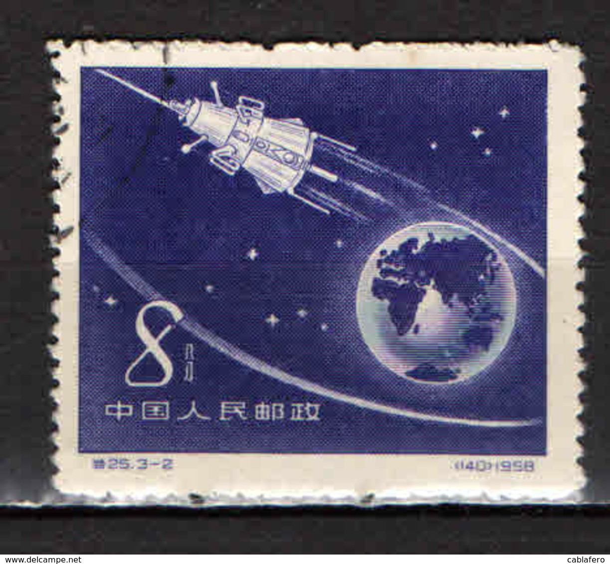 CINA - REPUBBLICA POPOLARE - 1958 - Trajectories Of 3 Sputniks Over Earth - USATO - Usati