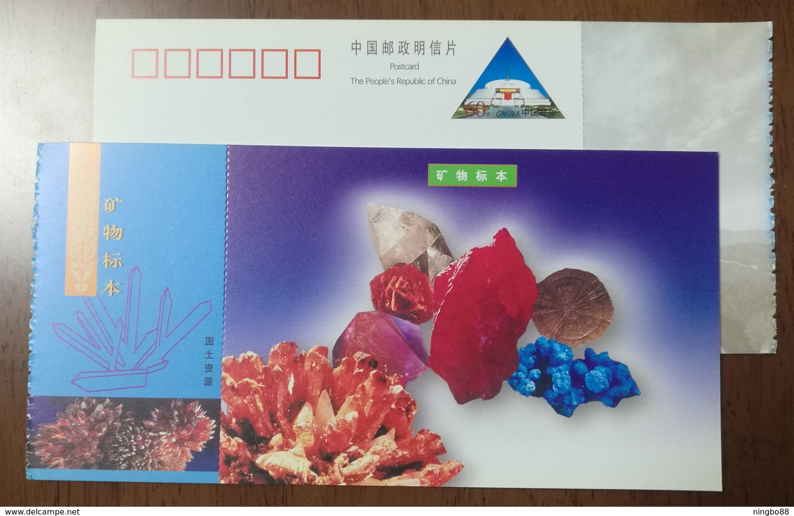 Ore Crystal,CN 01 Ministry Of Land And Resources Postal Stationery Card Mining Mineral Stone Sample Crystallography - Minerals