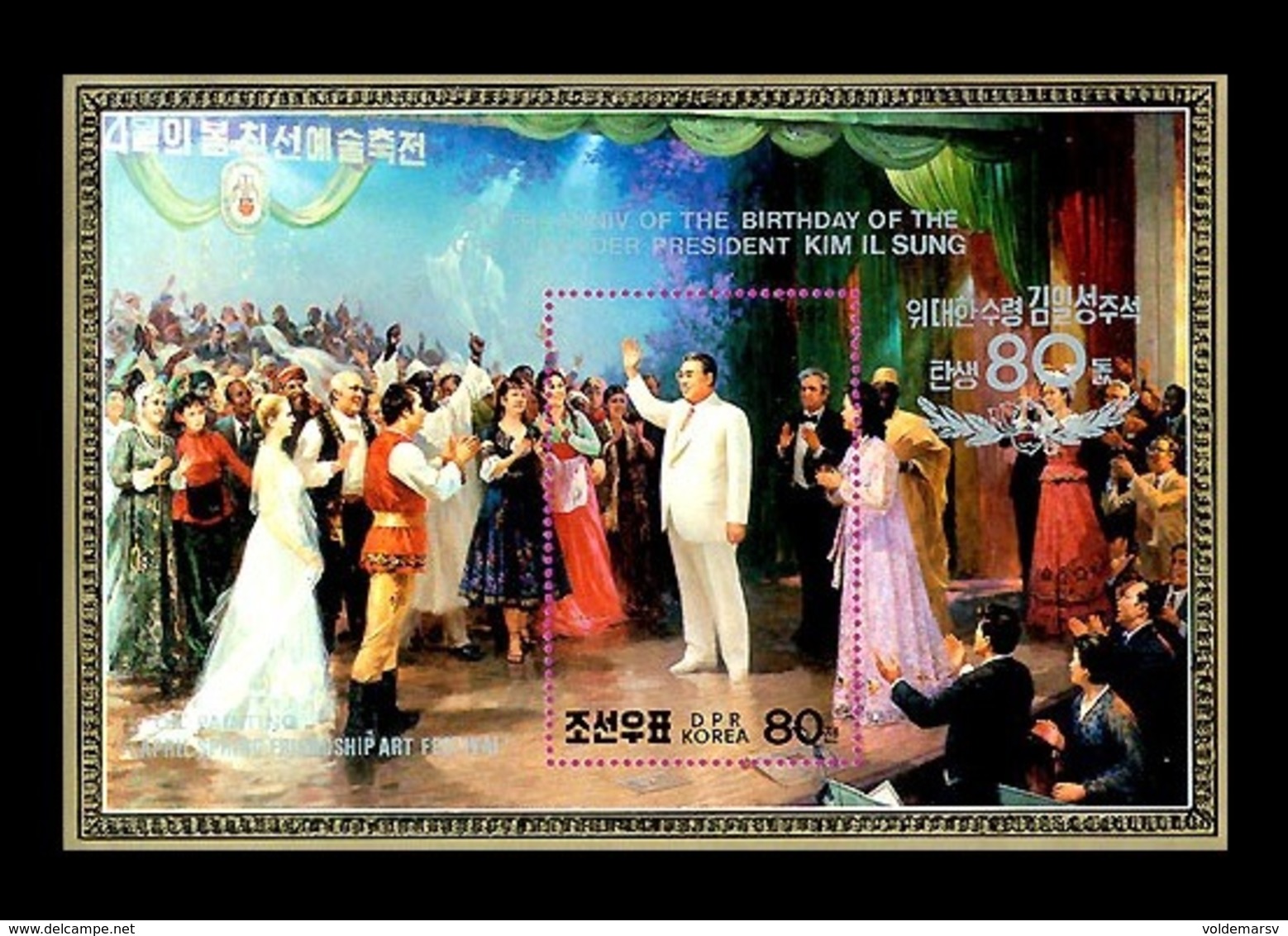 North Korea 1992 Mih. 3284 (Bl.270) Kim Il Sung Among The Participants In April Spring Friendship Art Festival MNH ** - Corea Del Norte