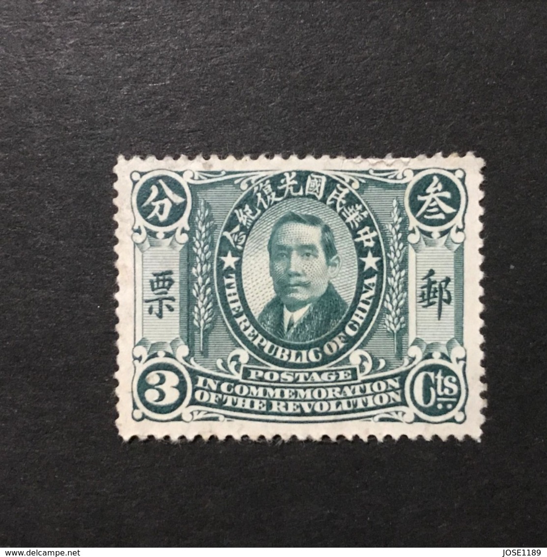 ◆◆◆CHINA 1912  Honoring The Leader Of The Revolution.     3C    AA4304 - 1912-1949 República