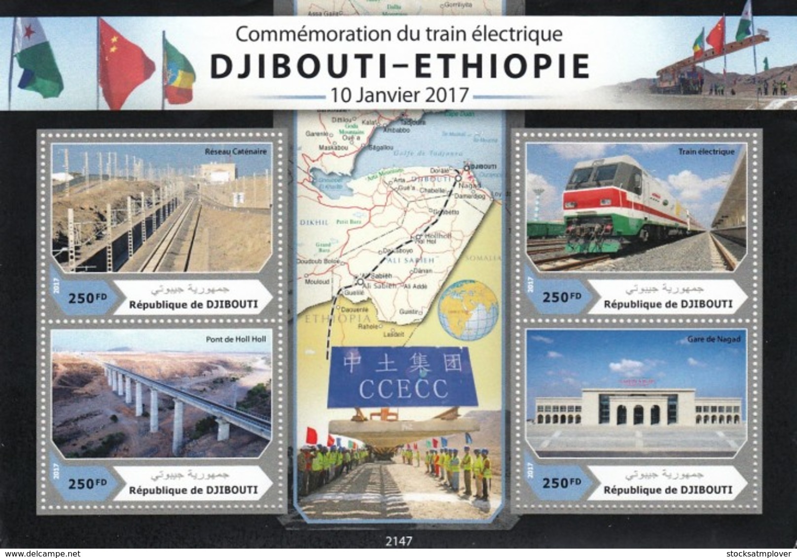 Djibouti 2017 Electric Train Djibouti - Ethiopia  S201711 - Djibouti (1977-...)