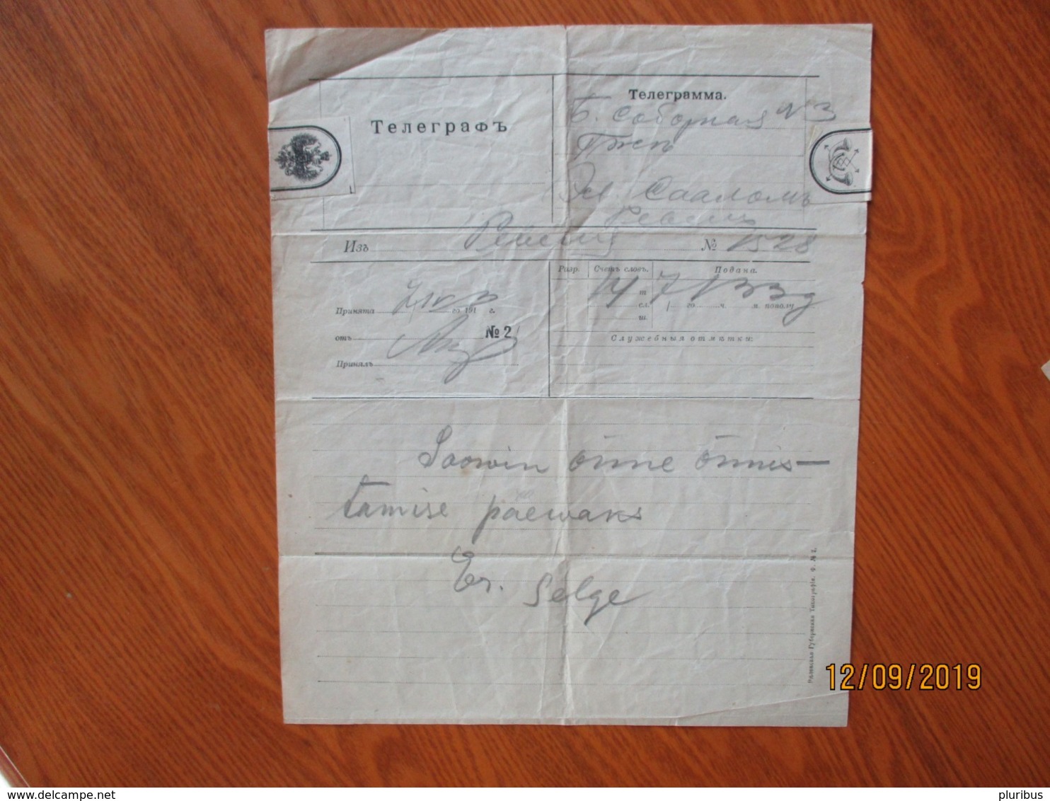 1913 RUSSIA TELEGRAM   , 0 - Other & Unclassified