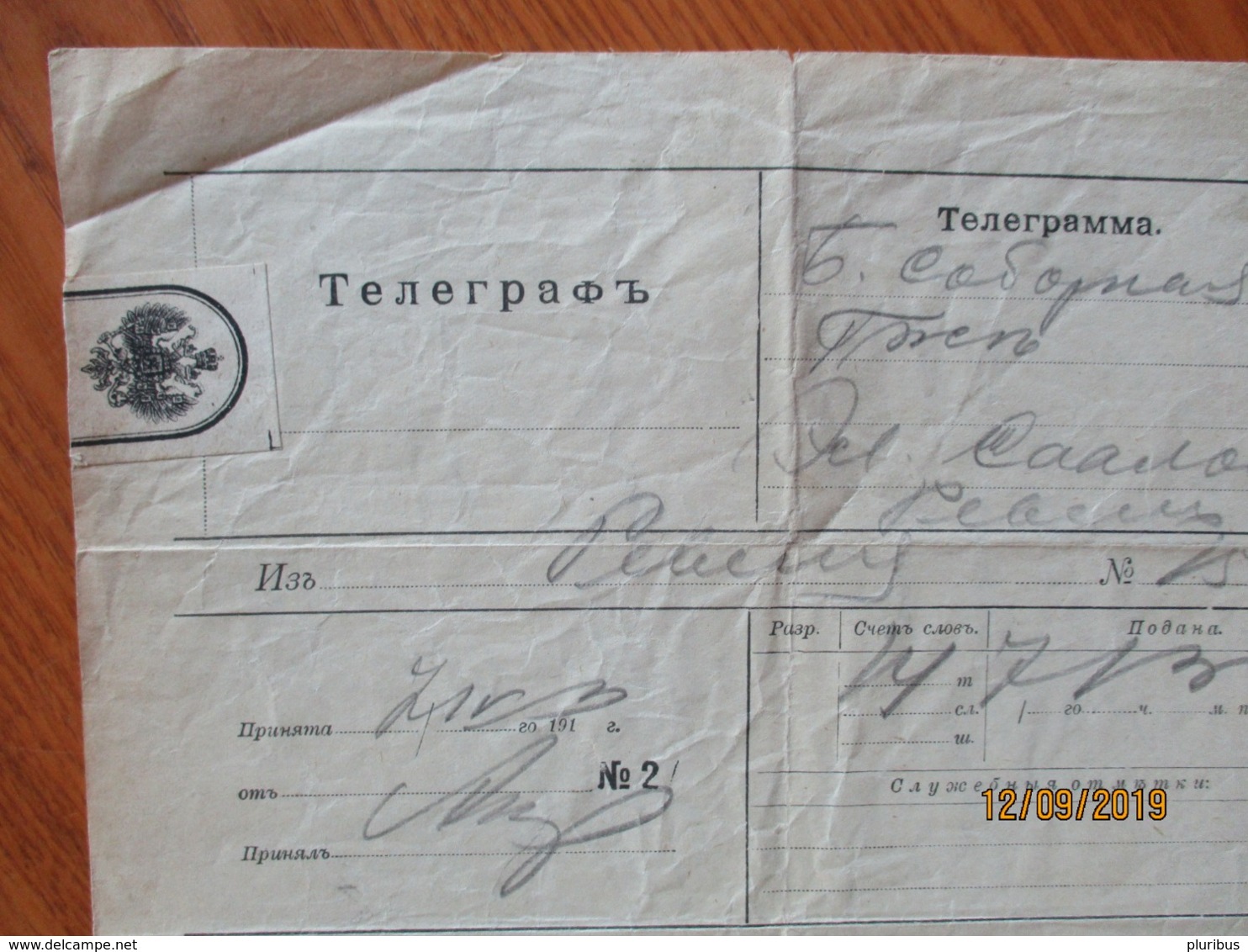 1913 RUSSIA TELEGRAM   , 0 - Autres & Non Classés