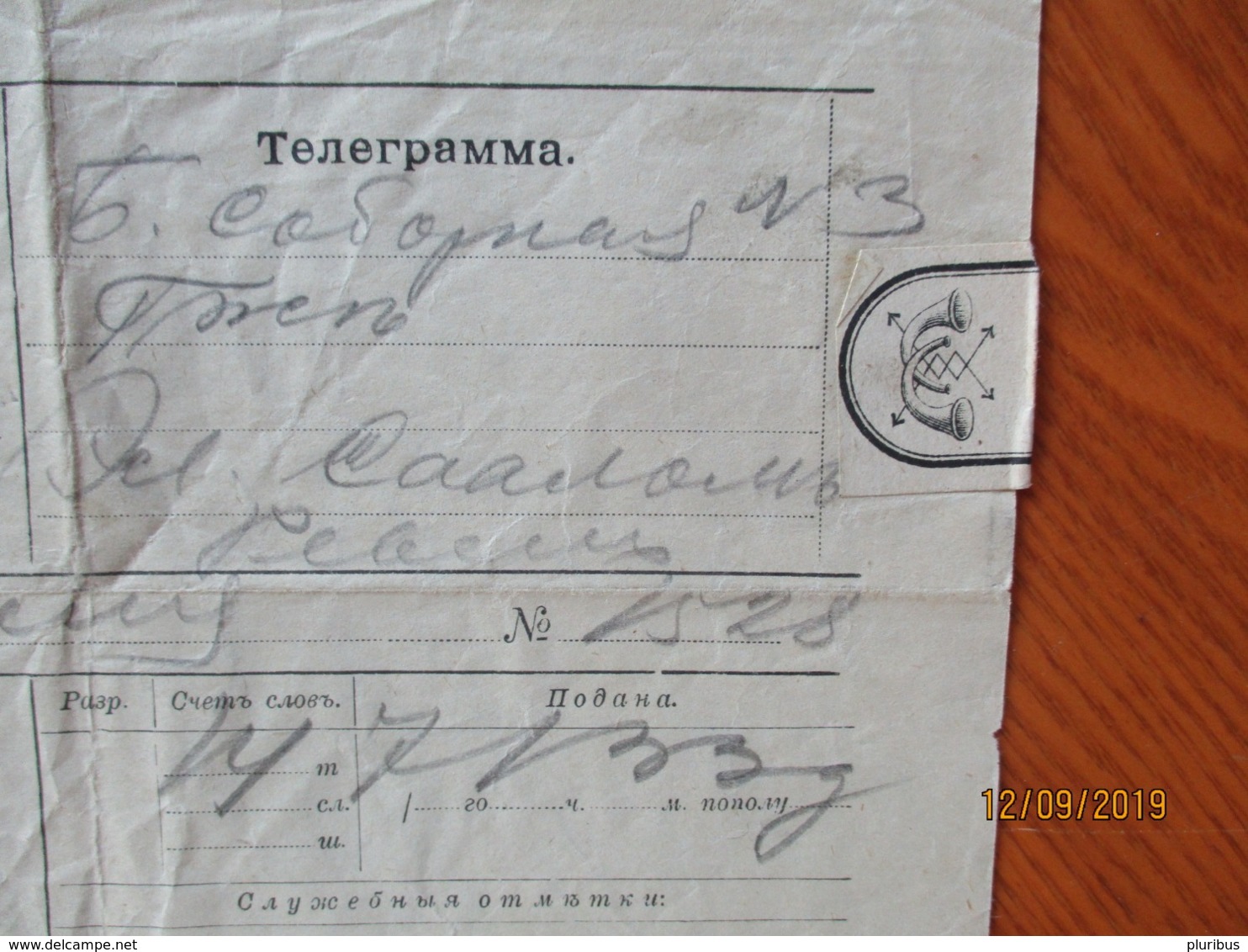 1913 RUSSIA TELEGRAM   , 0 - Other & Unclassified