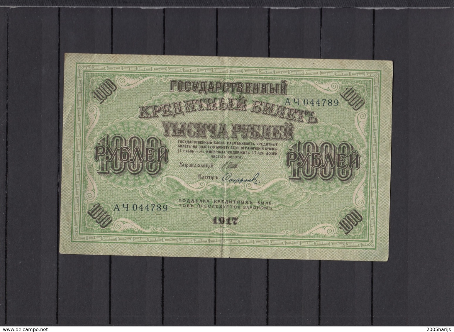 RUSSIA 1917  1000 Rub - Rusia