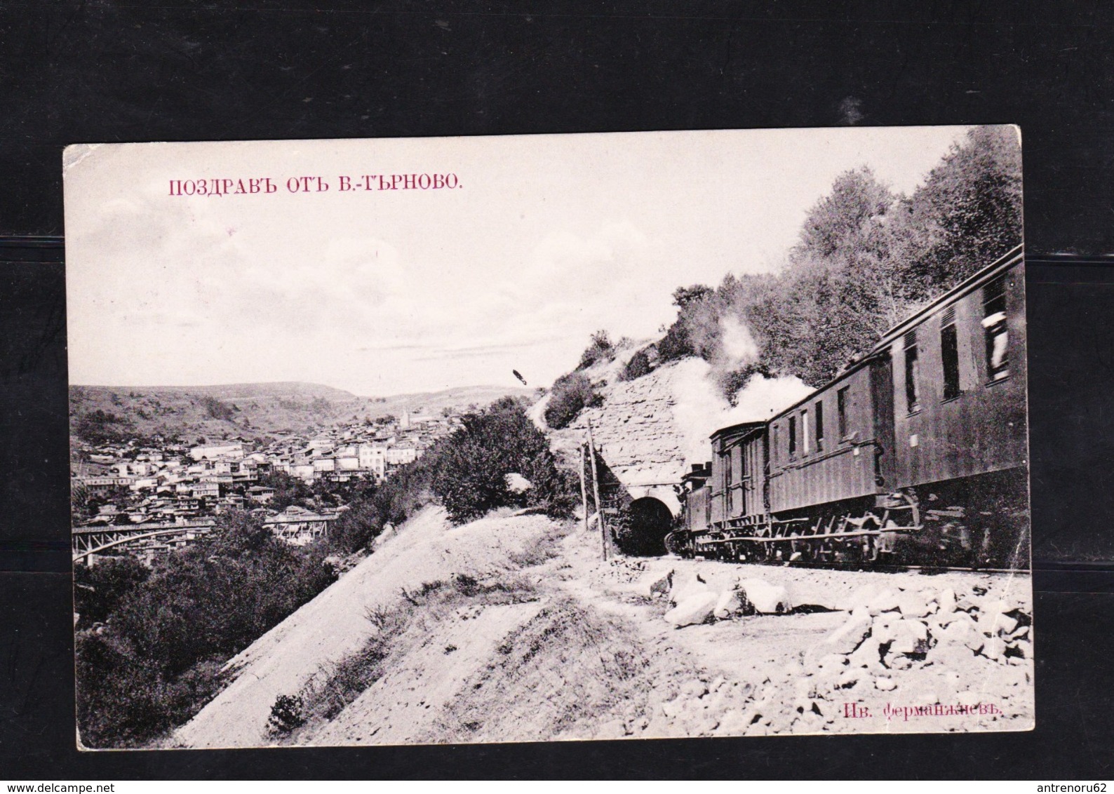 POSTCARD-BULGARIA-VELIKO-TARNOVO-SEE-SCAN - Bulgarije