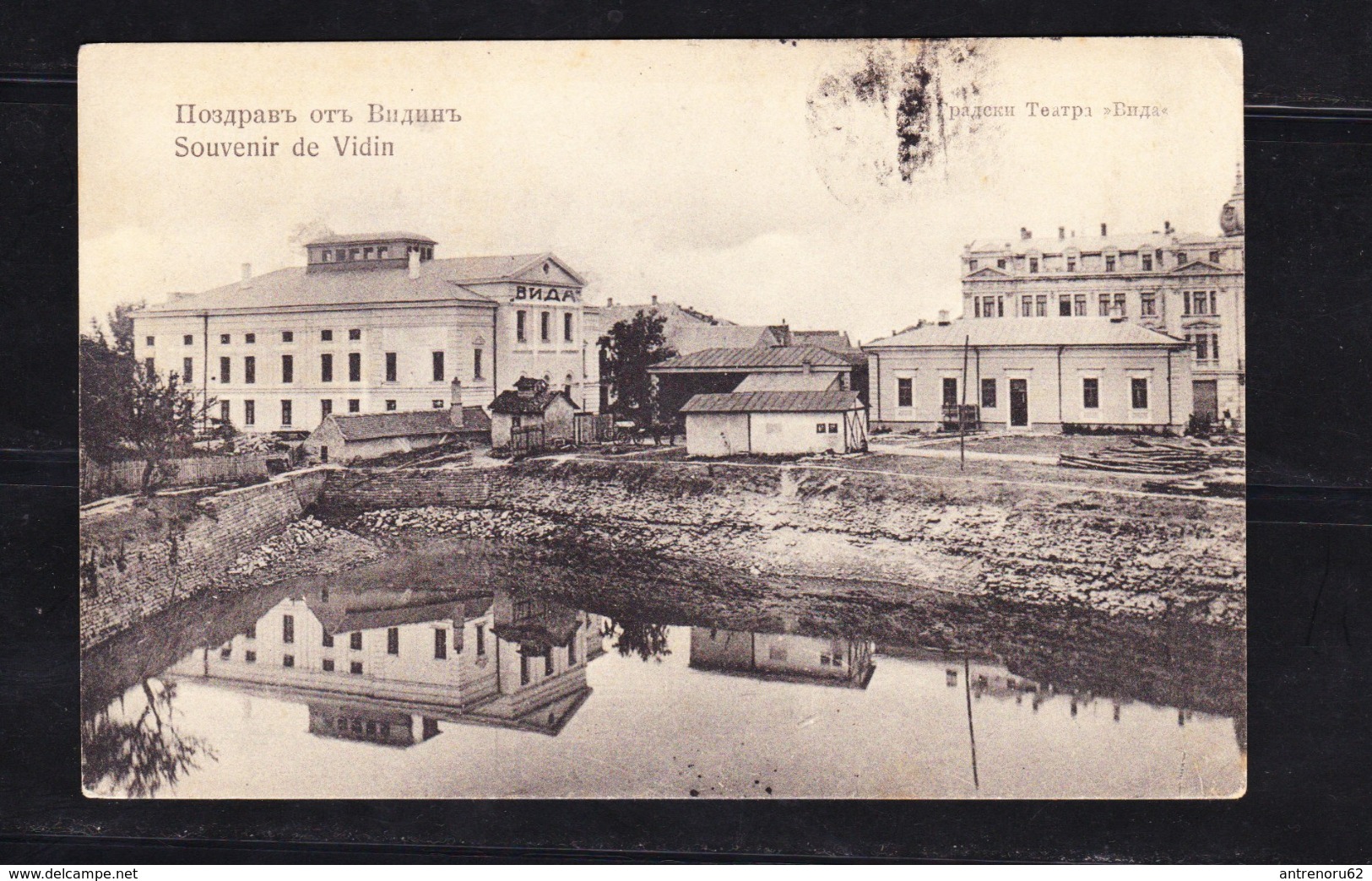 POSTCARD-BULGARIA-VIDIN-SEE-SCAN - Bulgaria