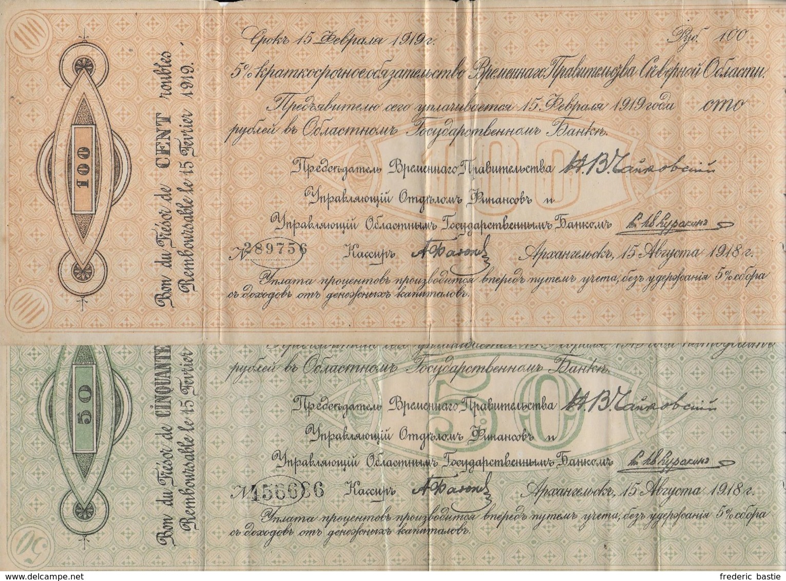 RUSSIE - 2 Billets  50 Et 100 Roubles De 1918 - Russie