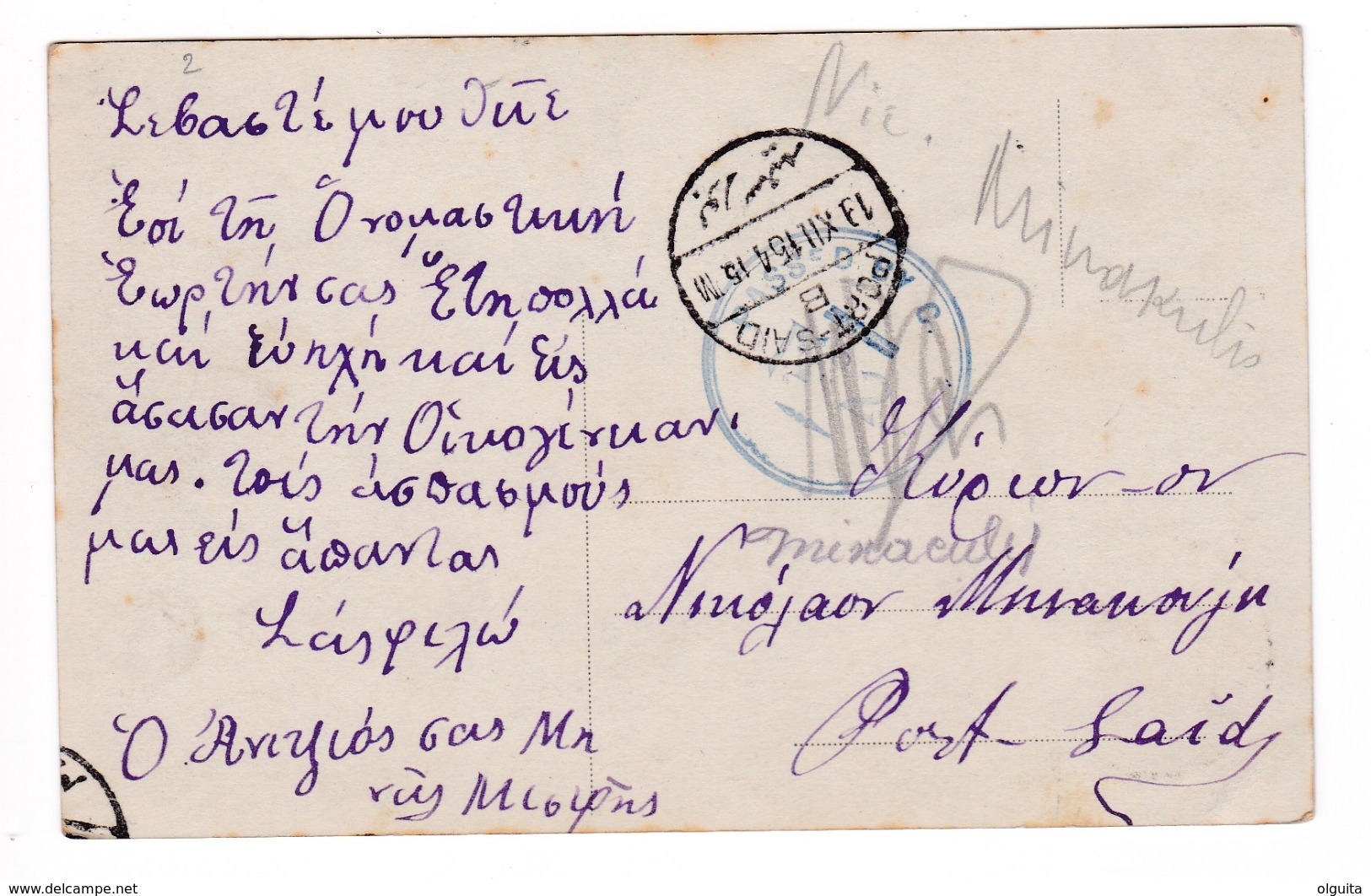 849 A/29 -- EGYPT WWI CENSORSHIP- Christm Card ISMAILIA 1915 To PORT SAID - Scarce Blue Censor No 2 - RARE Internal Mail - 1915-1921 Protectorat Britannique