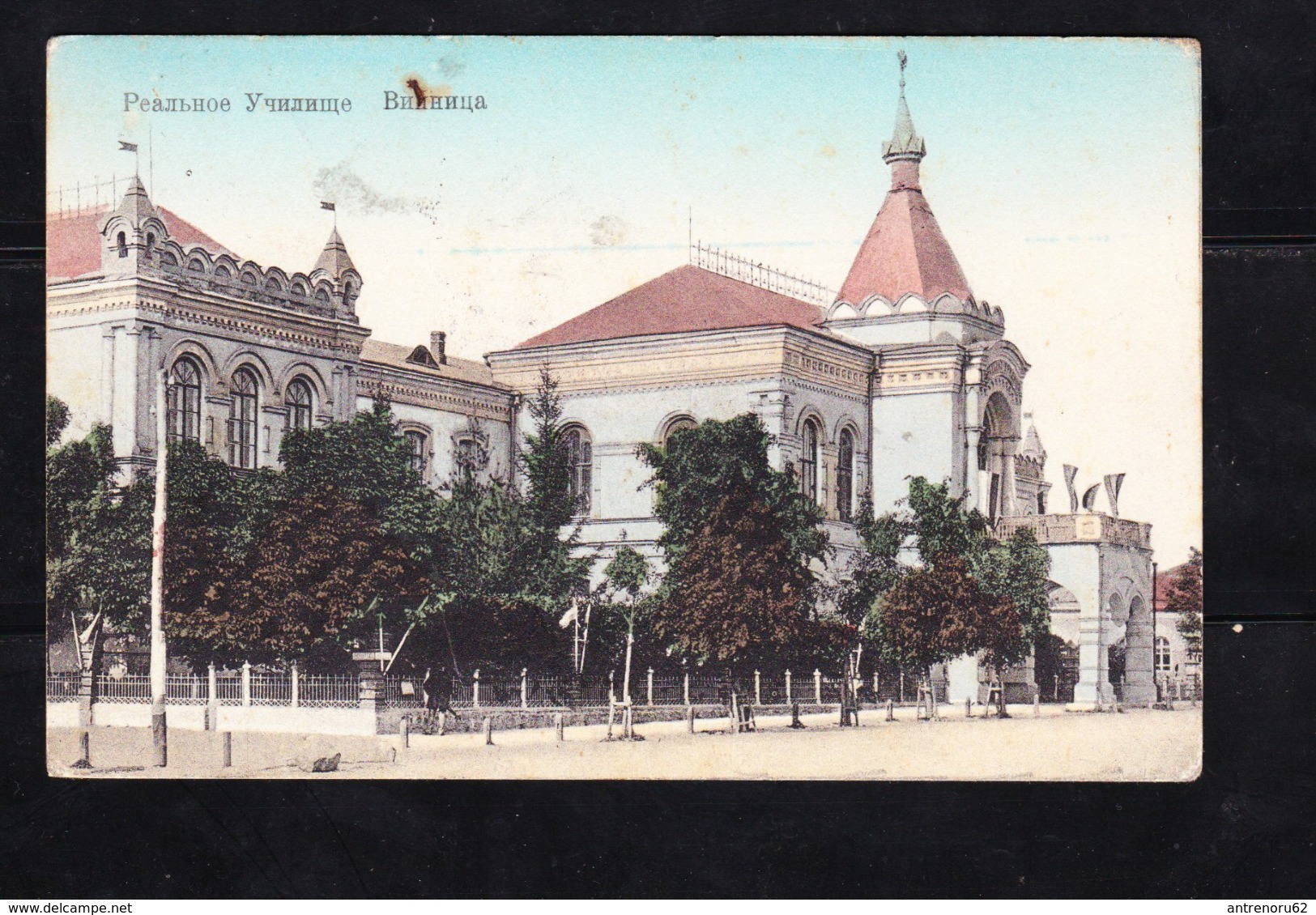 POSTCARD-UKRAINE-VINITA-SEE-SCAN - Ukraine