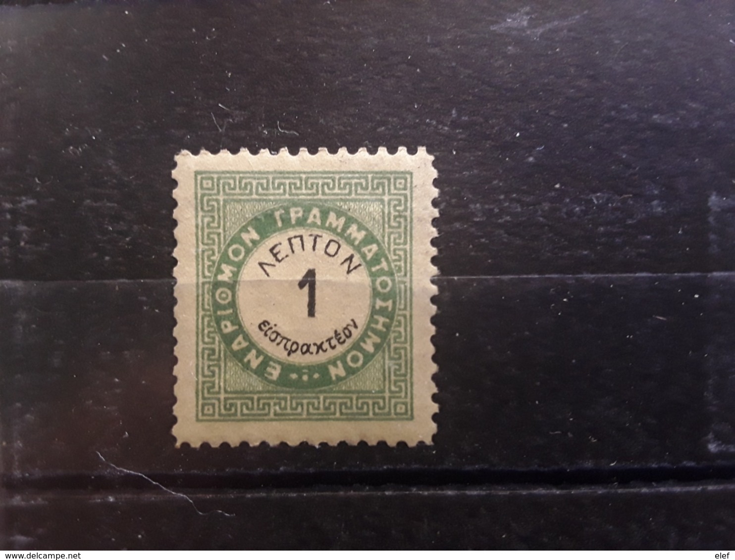 GRECE / GREECE Postage Due Taxe 1876, Yvert No 13 B, 1 L Vert Dentele 11, Neuf * MH TB - Ongebruikt