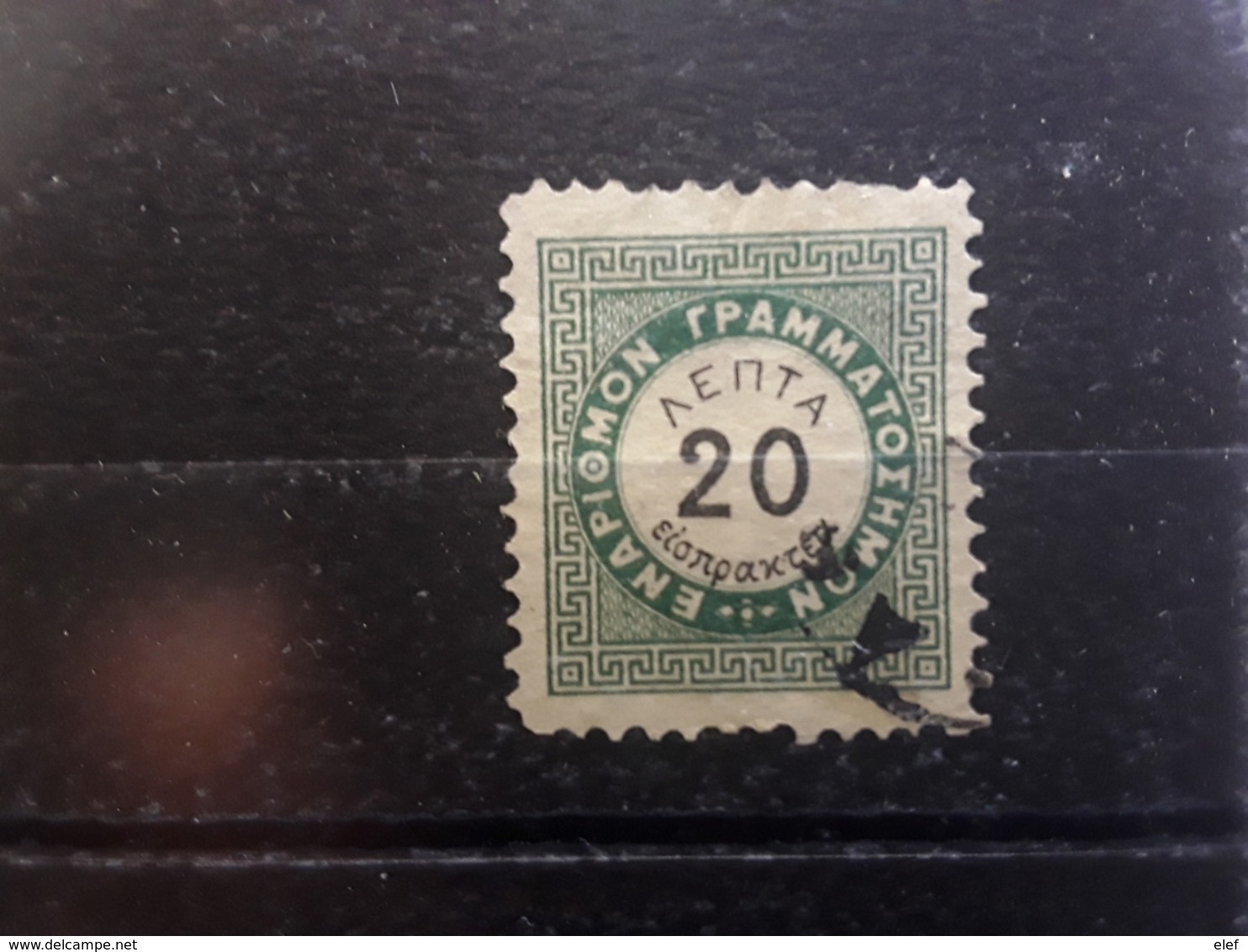 GRECE / GREECE Postage Due Taxe 1875 Yvert No 5 A, 20 L Vert Dentele 10 1/2, Obl TB - Usati