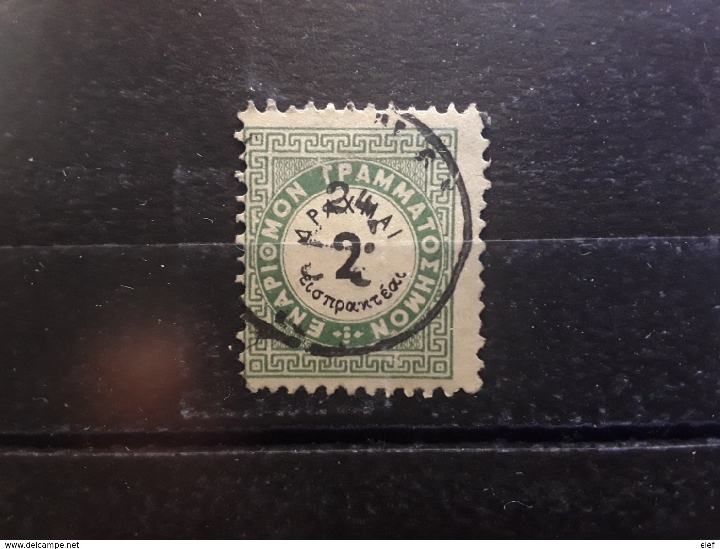 GRECE / GREECE Postage Due Taxe 1875 Yvert No 12 A, 2 D Vert Dentele 10 1/2, Obl TB - Gebraucht