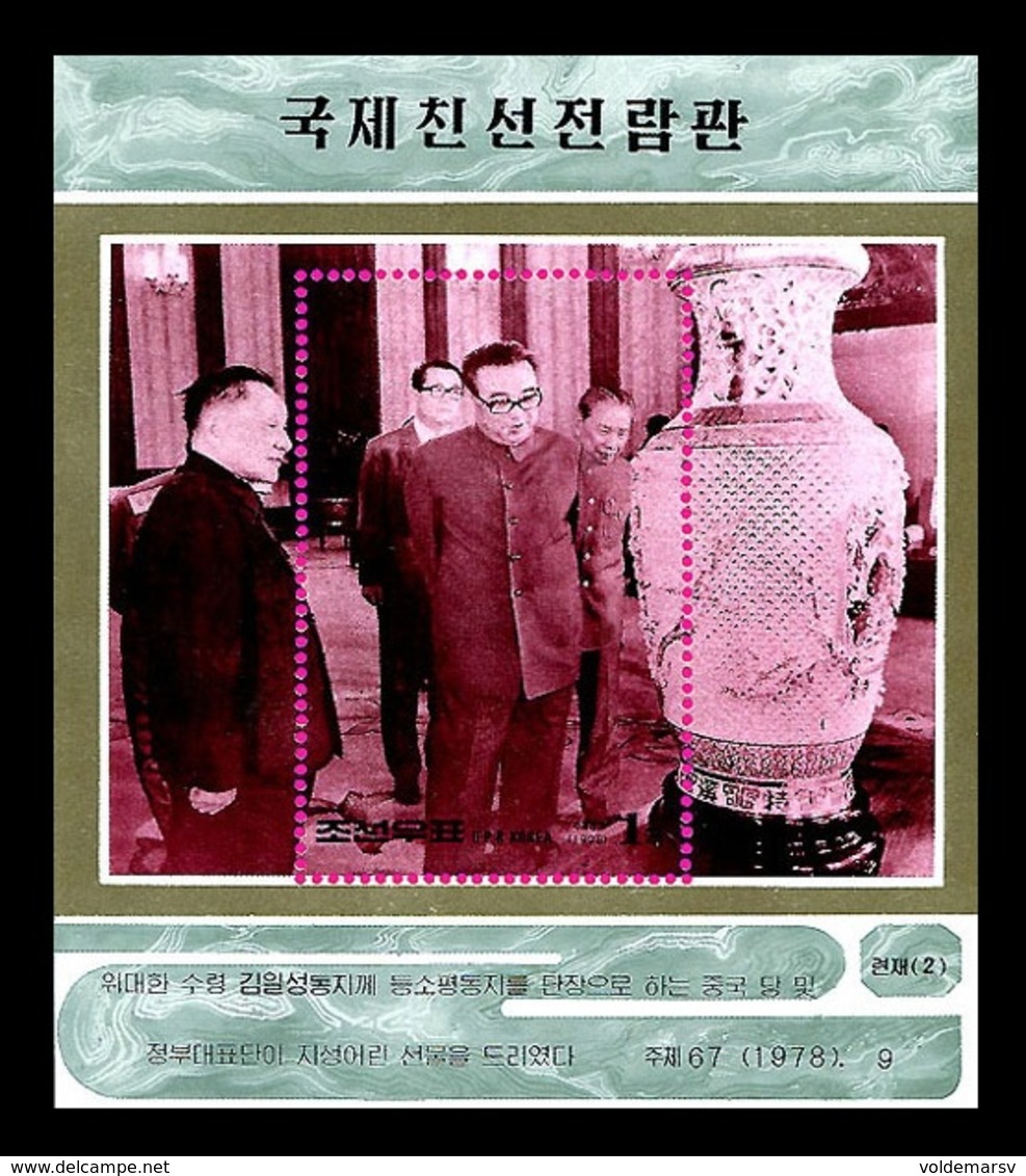 North Korea 1998 Mih. 4020 (Bl.390) Kim Il Sung Receiving A Gift From Comrade Deng Xiaoping MNH ** - Corée Du Nord