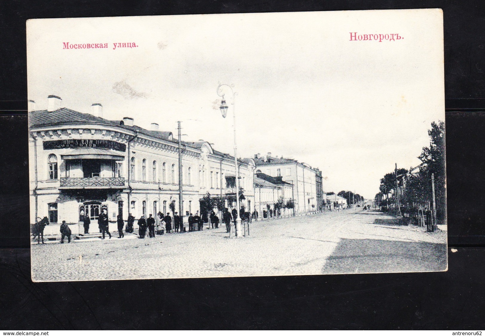 POSTCARD-RUSSIA-VELIKI-NOVGOROD-SEE-SCAN - Russia