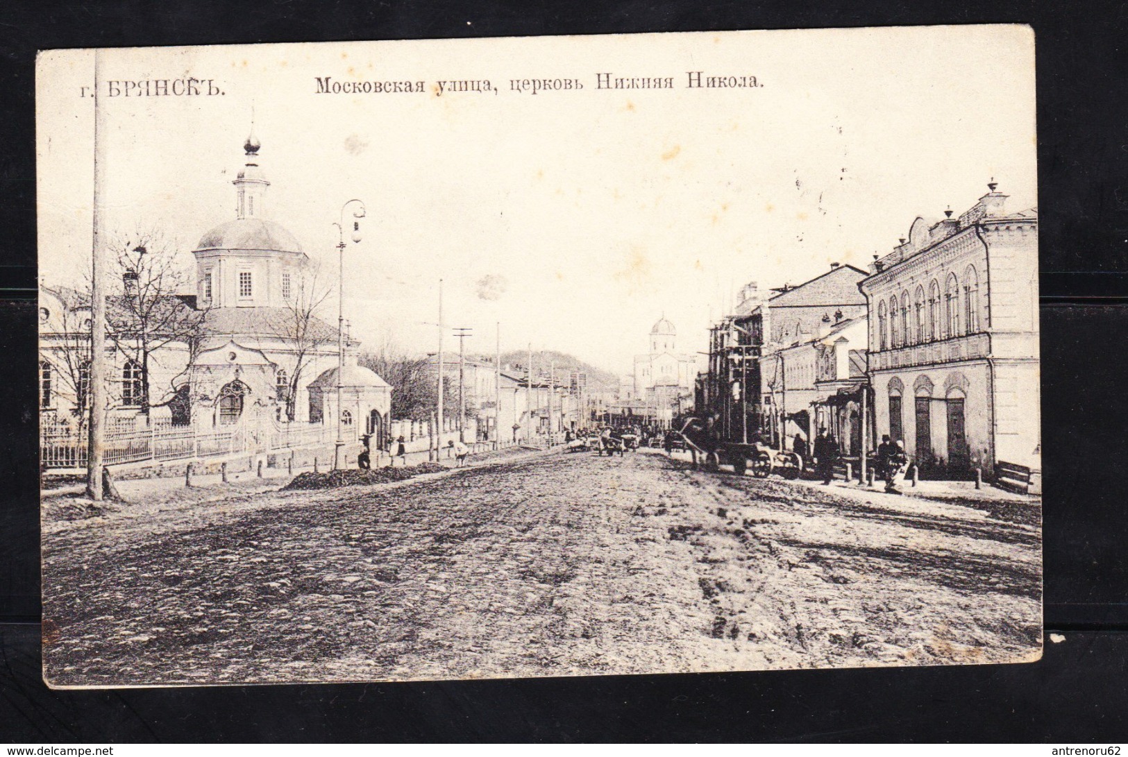 POSTCARD-RUSSIA-BREANSK-SEE-SCAN - Russia