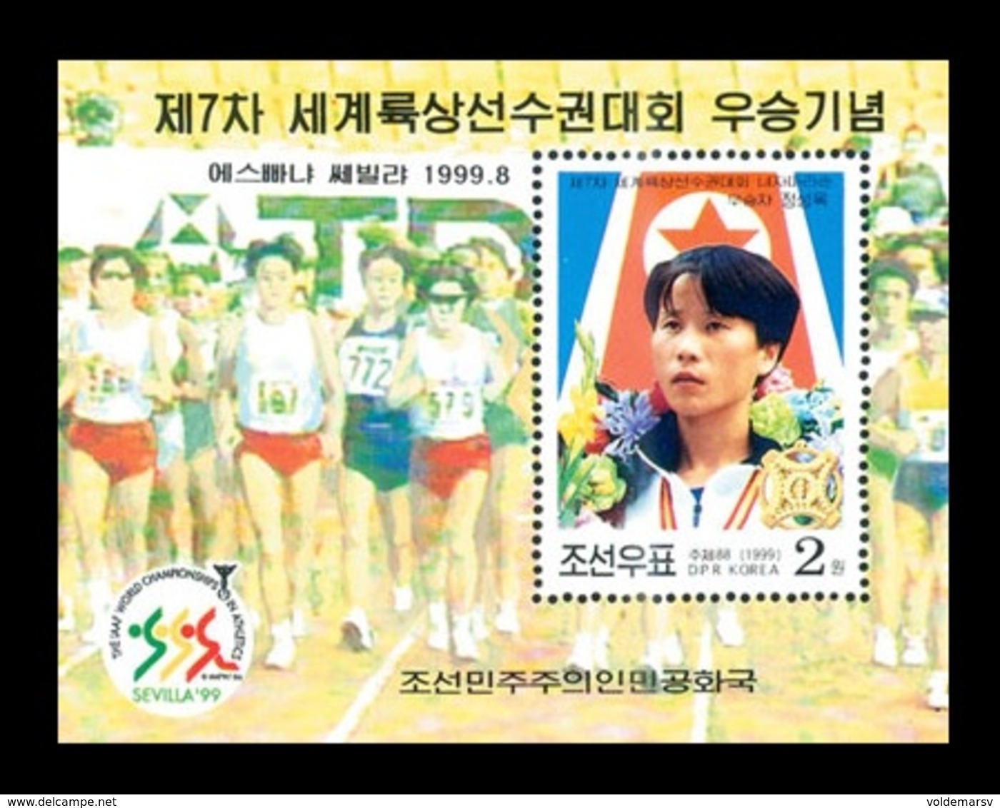 North Korea 1999 Mih. 4242 (Bl.437) Jong Song Ok - IAAF WCA In Sevilla, Spain Women's Marathon Winner MNH ** - Corée Du Nord