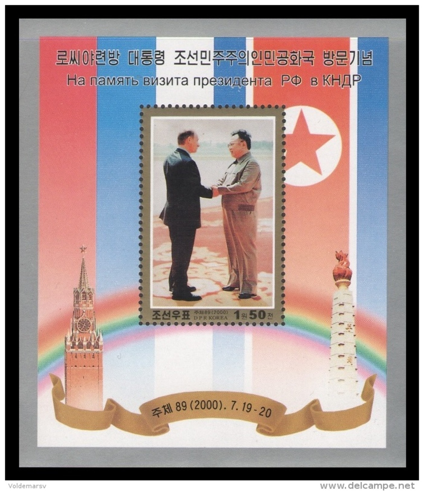 North Korea 2000 Mih. 4394 (Bl.477) Visit Of President Of Russia Putin To North Korea. Kim Jong Il MNH ** - Corée Du Nord