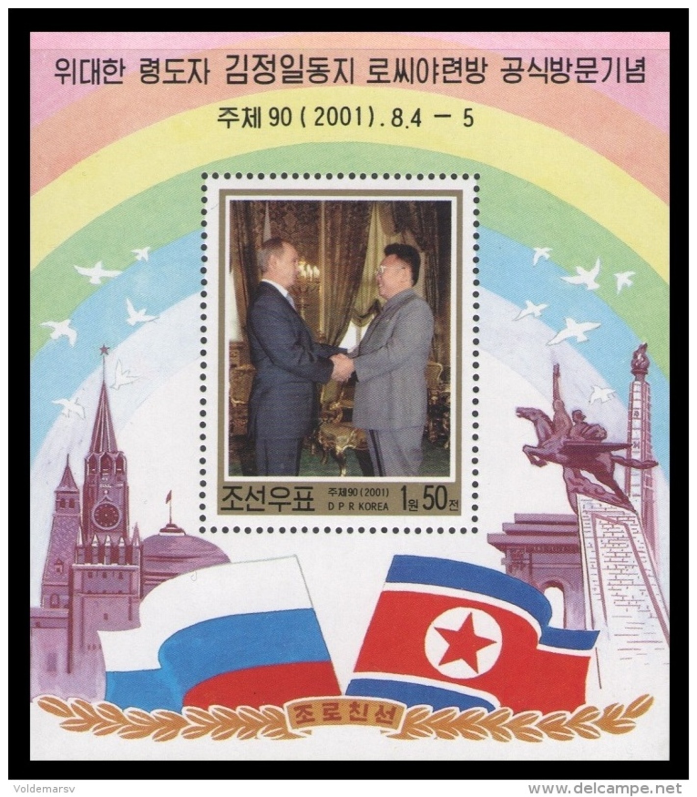 North Korea 2001 Mih. 4505 (Bl.506) Visit Of Kim Jong Il To Russia. President Putin MNH ** - Corée Du Nord