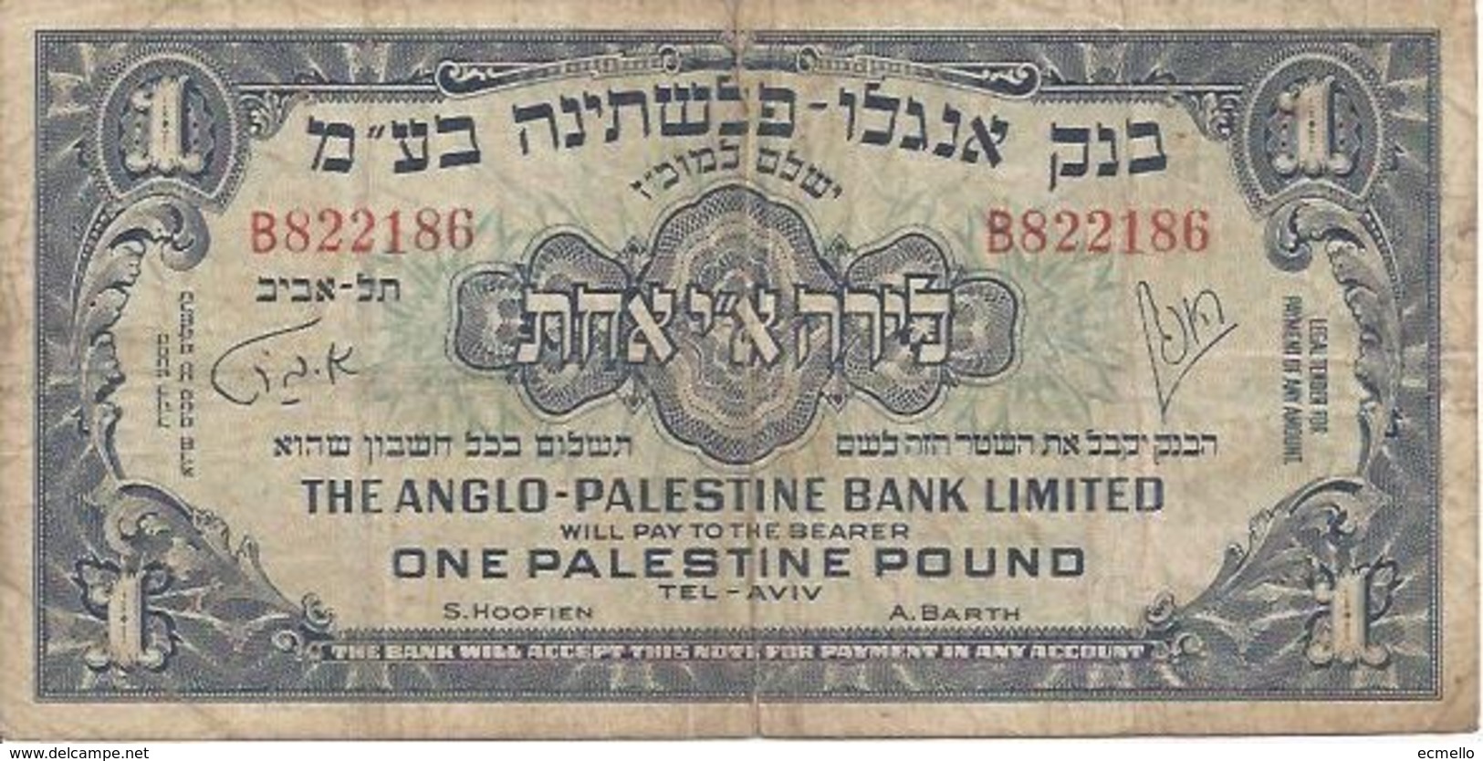ISRAEL P015A 1 POUND 1948-52 VF - ANGLO PALESTINE BANK - Israel