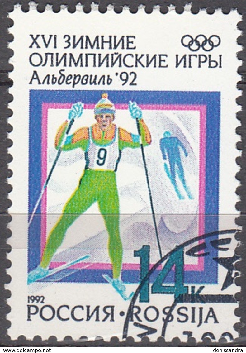Rossija 1992 Michel 220 O Cote (2008) 0.10 Euro Jeux Olympiques D'Albertvile Ski De Fond Cachet Rond - Gebruikt