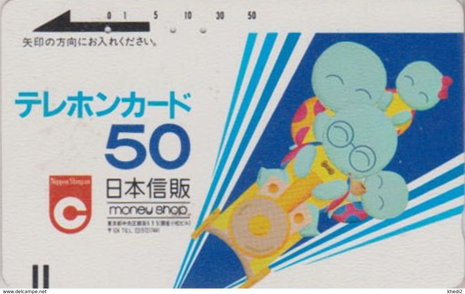 Télécarte Ancienne Japon UNDER 1000 / 110-766 - MONEY SHOP - Japan Front Bar Phonecard / A - Balken TK - Japon