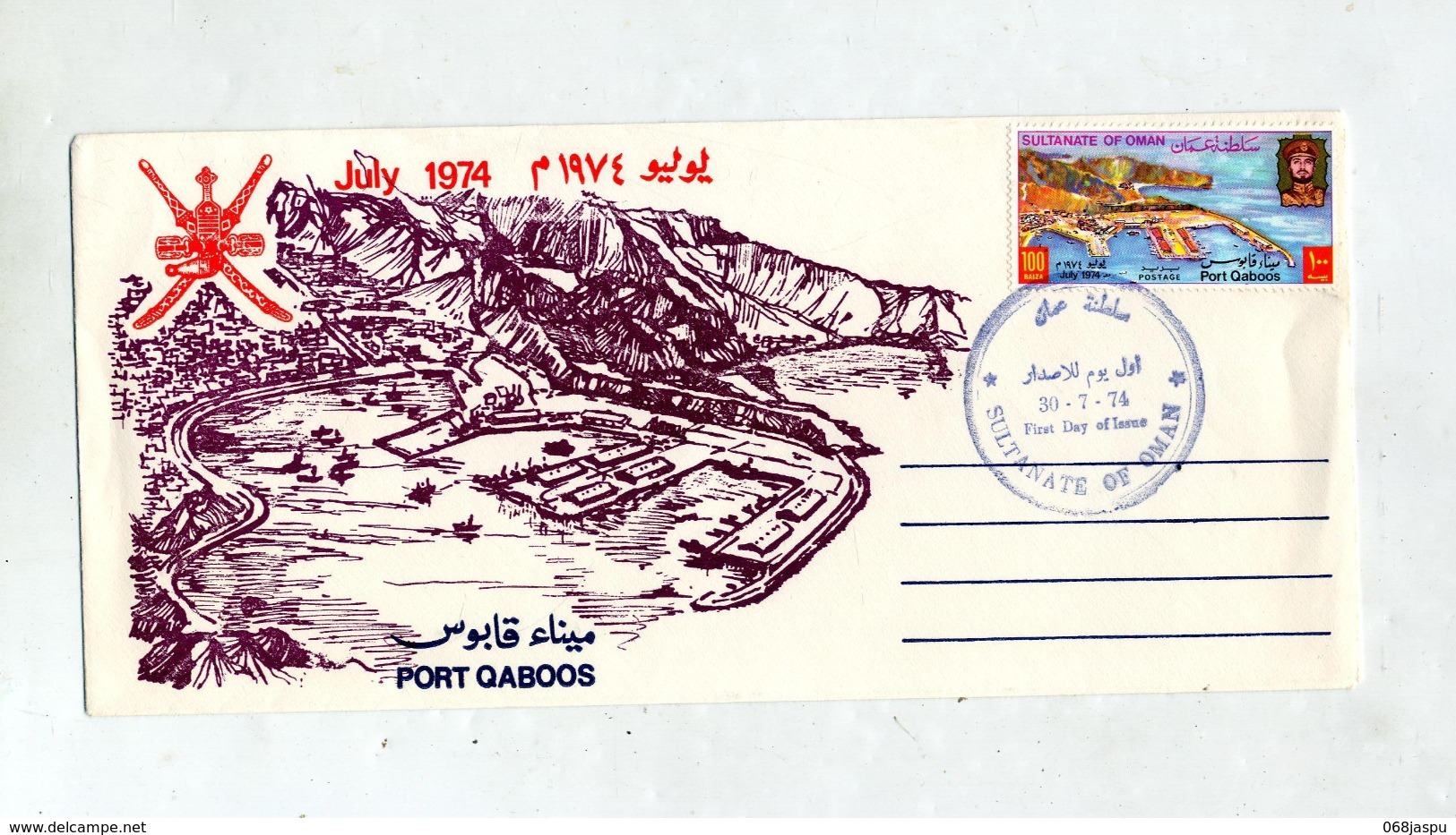 Lettre Fdc 1974 Port Qaboos - Oman