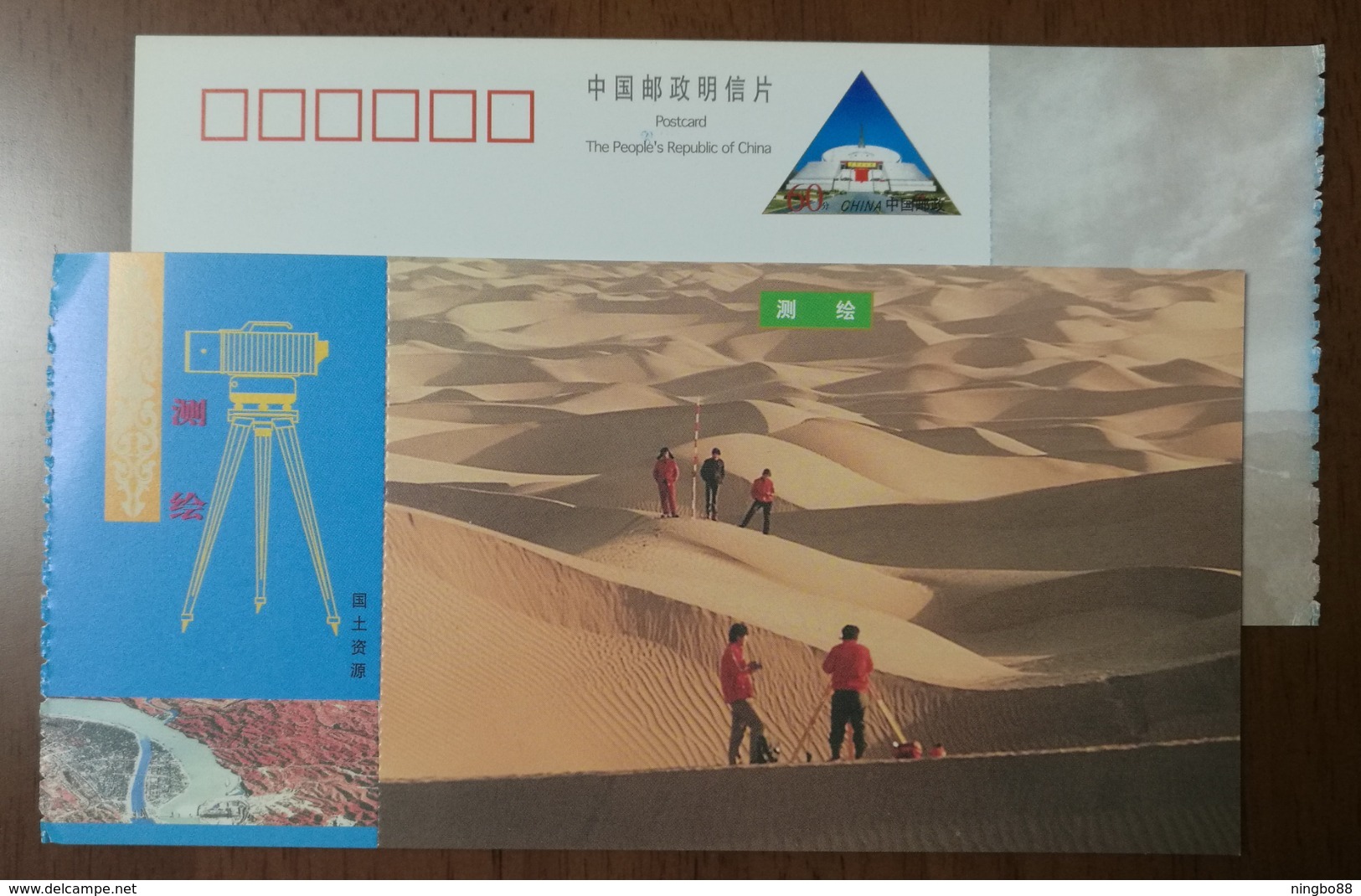 CN 01 National Ministry Of Land Resources Advertising PSC Map Of Mining Resource The Song Of Geological Surveying Teamer - Geography