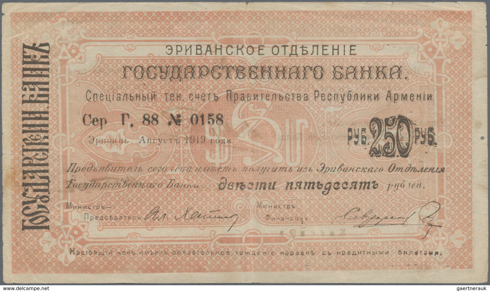Armenia / Armenien: 100 And 2x 250 Rubles ND(1920), P.22-24 In F- To VF Condition. (3 Pcs.) - Armenia