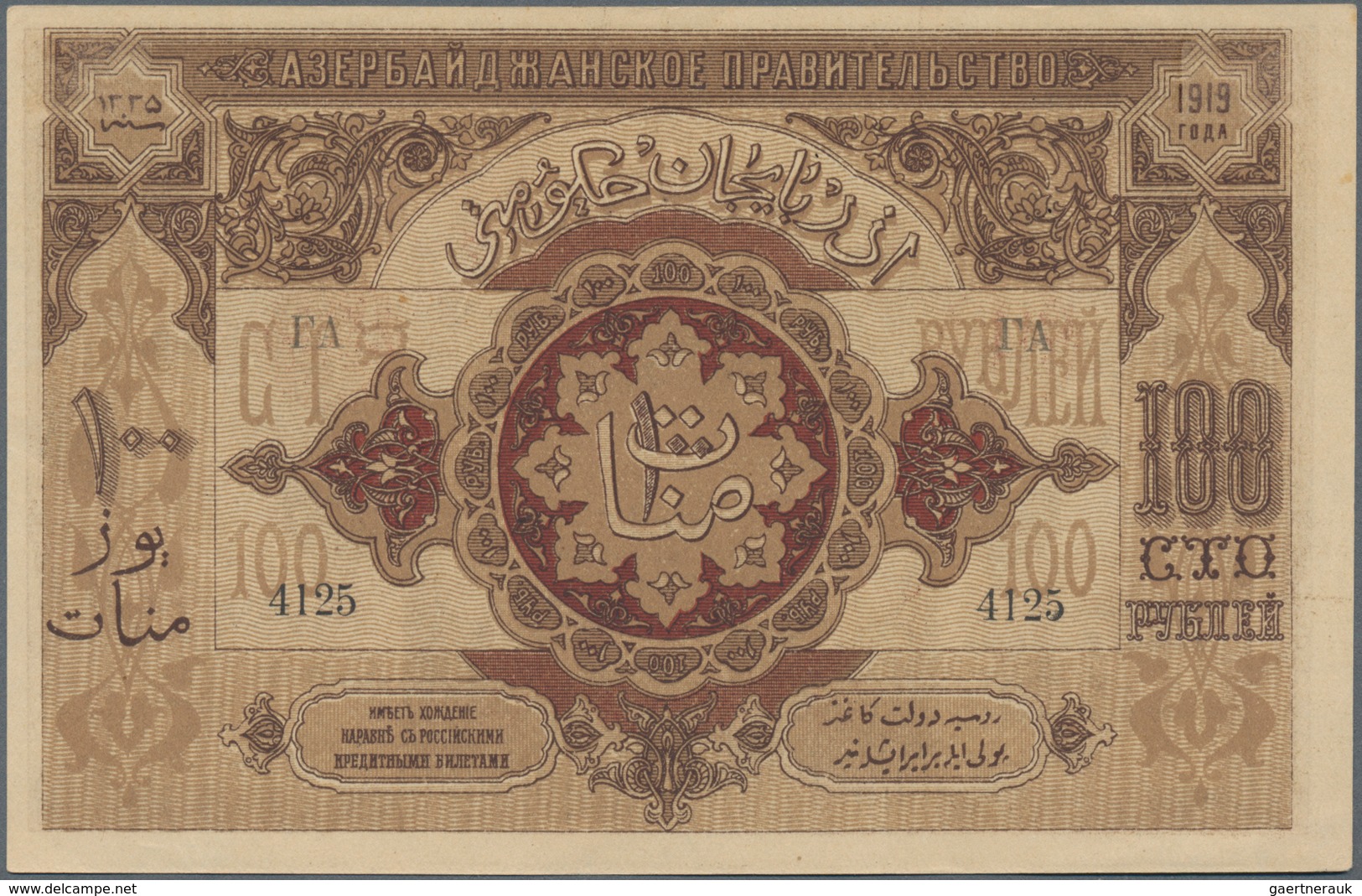 Azerbaijan / Aserbaidschan: Set With 4 Banknotes 25, 50, 100 And 500 Rubles 1919, P.1, 2, 7, 9 In UN - Arzerbaiyán