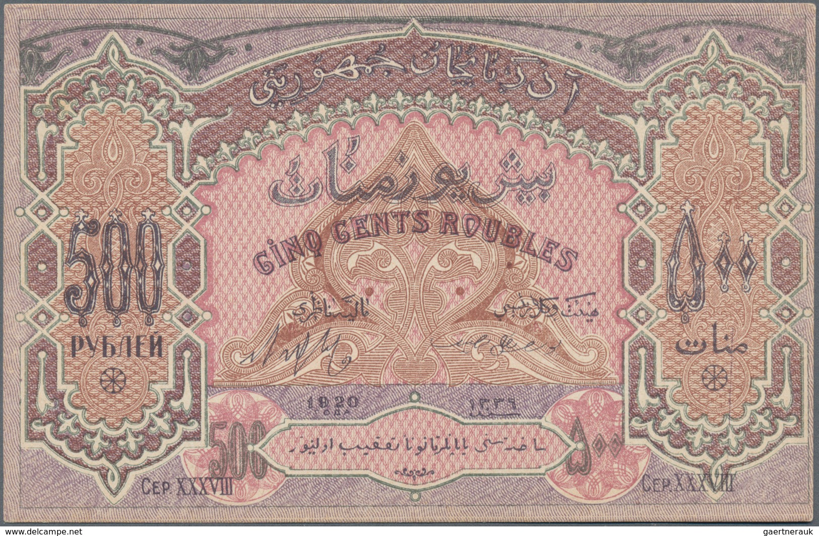 Azerbaijan / Aserbaidschan: Set With 4 Banknotes 25, 50, 100 And 500 Rubles 1919, P.1, 2, 7, 9 In UN - Azerbeidzjan