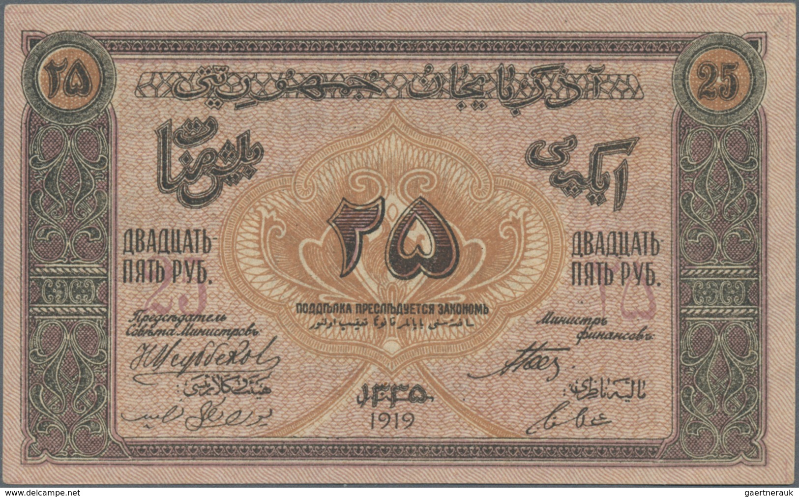 Azerbaijan / Aserbaidschan: Set With 4 Banknotes 25, 50, 100 And 500 Rubles 1919, P.1, 2, 7, 9 In UN - Arzerbaiyán