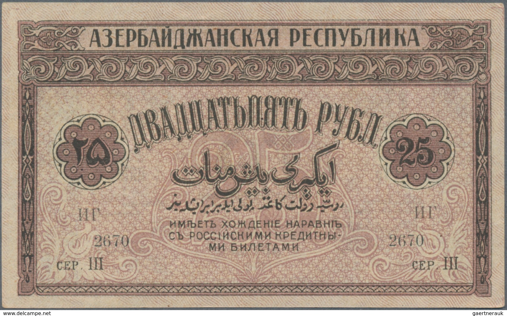 Azerbaijan / Aserbaidschan: Set with 4 banknotes 25, 50, 100 and 500 Rubles 1919, P.1, 2, 7, 9 in UN